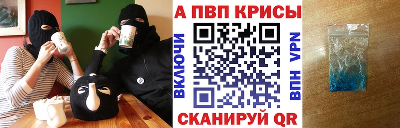 A-PVP VHQ  Купить где  Коряжма 