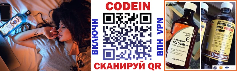Кодеин напиток Lean (лин)  Купить закладки  Коряжма 
