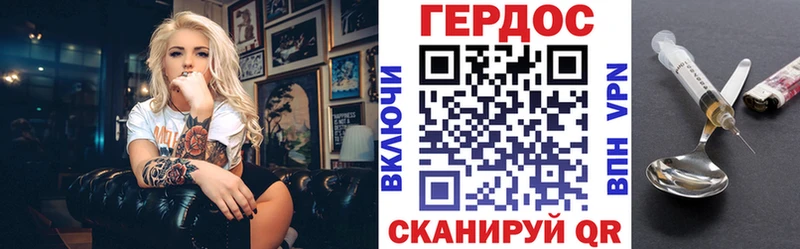 ГЕРОИН хмурый  Купить где  Коряжма 